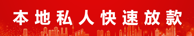 北京线下个人放款logo